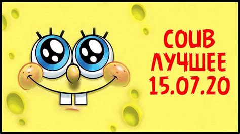 Coub приколы 2020 ЛУЧШЕЕ Best Coub 141 Youtube
