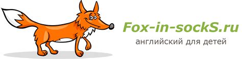 cropped-fox-in-socks-long-gross-1.png | Fox-in-sockS.ru png image