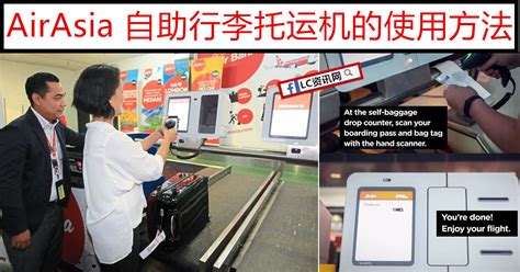 Airasia india airlines baggage policy. AirAsia 全新Self-Baggage Drop Machines使用方法 | LC 小傢伙綜合網
