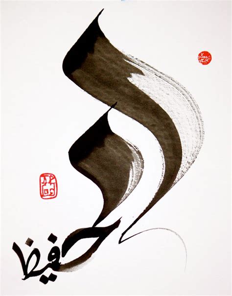17 Best Images About Islamic Caligraphy On Pinterest Calligraphy Art