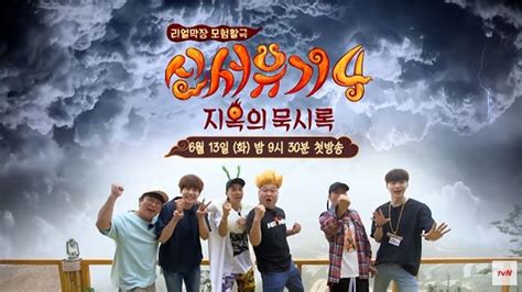 New Journey To The West Season 1 - New Journey To The West Season 1 / New Journey to the West Season 7