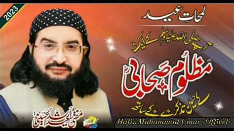 New Kalam Mufti Saeed Arshad Al Hussani Youtube