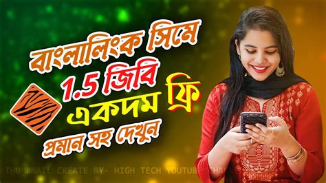 Banglalink Free Internet Offer 2022 Bl 15gb Free Banglalink Free