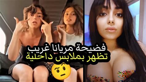 فضيحة مريانا غريب تظهر بملابس داخلية ساخنة مثيرة للجدل🔥🥵 فافانابولي مريانا غريب Youtube