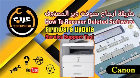 Canon Service Support Tool Sst Canon Youtube