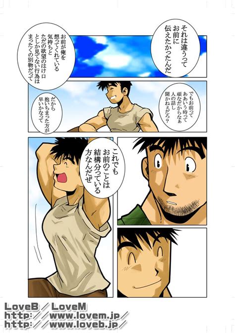 Shunpeinakatakon208 Read Bara Manga Online