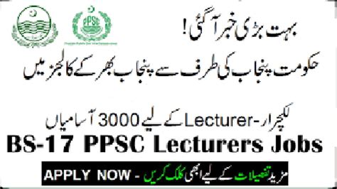 Ppsc Latest Lecturer Jobs Lecturer Jobs For Male And Female In Punjab