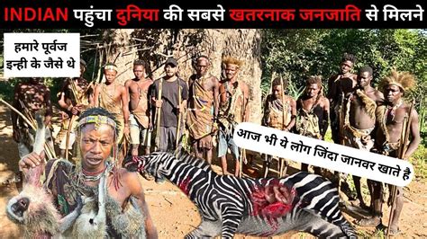 Indian Visiting Most Dangerous Tribe In The World Hadzabe Tribe