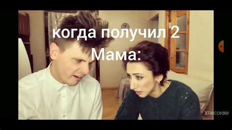 Мама и син двойка Youtube