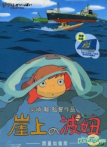 Top More Than Is Ponyo Anime Super Hot In Duhocakina