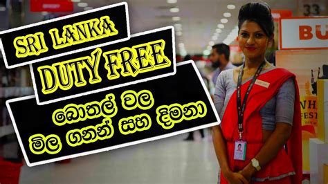 Travel With Bro Sri Lanka Duty Free Shops Buy A Liquor Bandaranaike