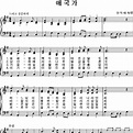爱国歌（韩国国歌）_百度百科