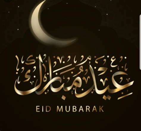 Pin by Princess Yaz on Eid Mubarak | Eid mubarak greetings, Eid mubarak ...