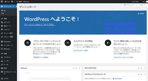 Wordpressの管理画面の基本操作とカスタマイズ方法 Web学園 Byお名前com