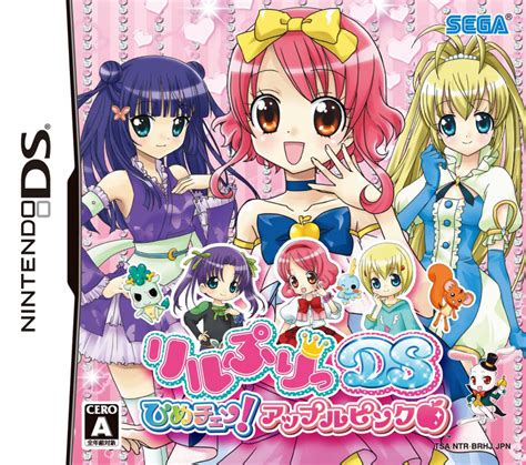 Lilpri Ds Hime Chen Apple Pink For Nintendo Ds The Video Games Museum