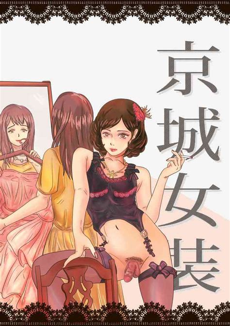 Crossdressing Story 女装生活 Nhentai Hentai Doujinshi And Manga