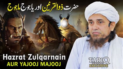 Hazrat Zulqarnain Aur Yajooj Majooj Mufti Tariq Masood Youtube
