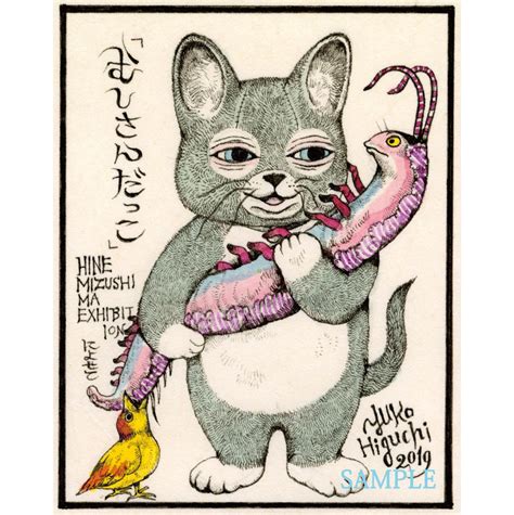 Hine Mizushima And Yuko Higuchi Postcard 2 Piece Set D ボリス雑貨店