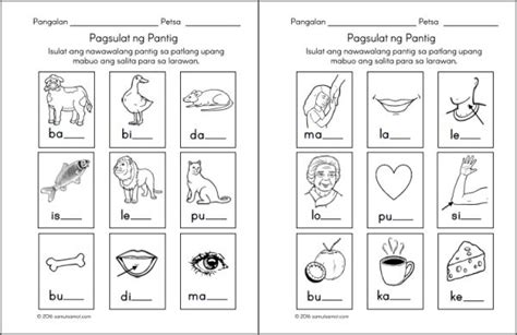 Worksheet For Beginning And Ending Sounds With Pictures To Be Used In