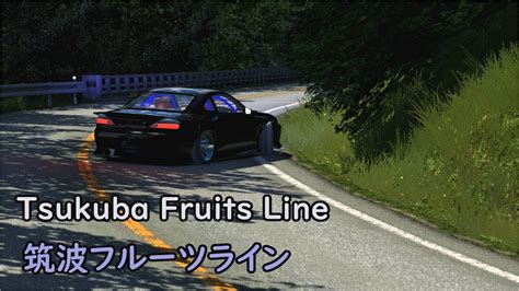 Assetto Corsa Tsukuba Fruits Line 筑波フルーツライン 親父ドリフト YouTube