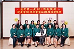 北一女 (Class of 1974) 2004 Reunion
