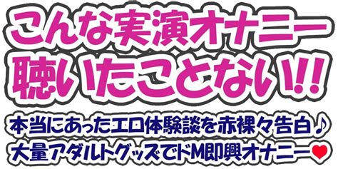 【ガチ実演＆インタビュー前編】ドМビッチvtuberギリギリアウトなエロ体験告白★ついでに即興オナニーさせてみた【エンドレス野良ビッチ