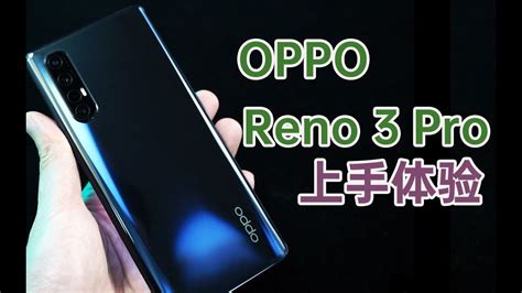 The oppo reno 3 series has finally arrived in malaysia. OPPO Reno3 Pro 5G 版开箱测评 - YouTube