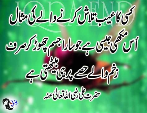Hazrat Ali Quotes In Urdu Language Hazrat Ali Poetry In Urdu