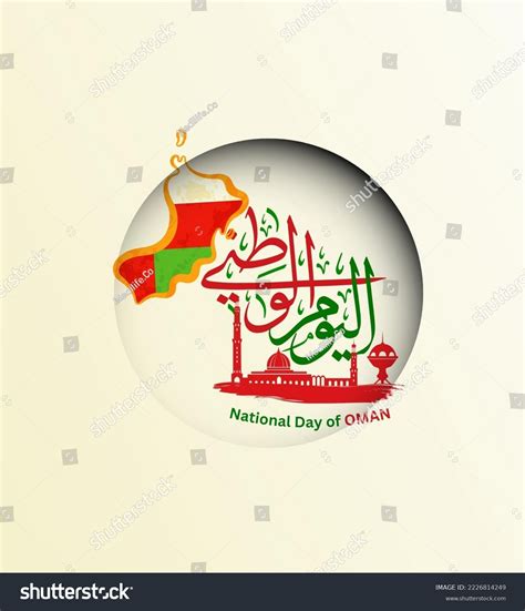 Omani National Day Over 872 Royalty Free Licensable Stock