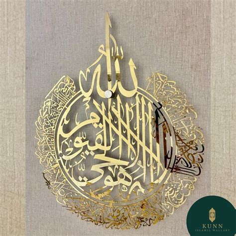 Ayatul Kursi Islamic Wall Art Metal Muslim Home Decor Arabic Etsy