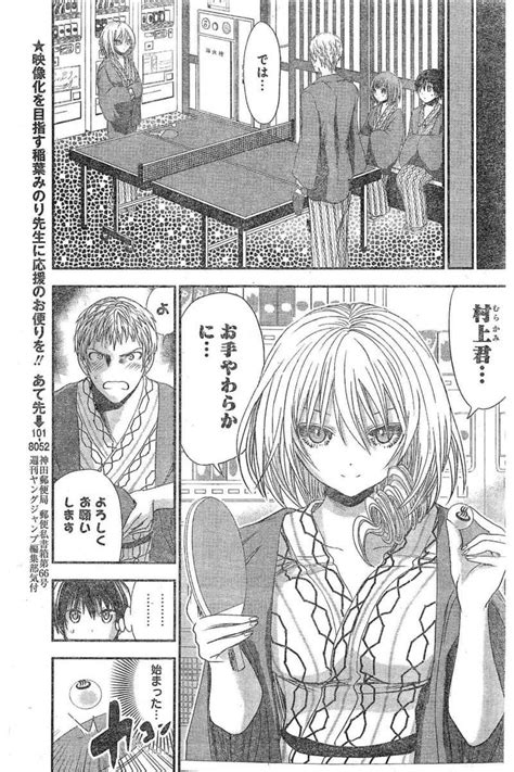 Minamoto Kun Monogatari Chapter 209 Page 4 Raw Sen Manga