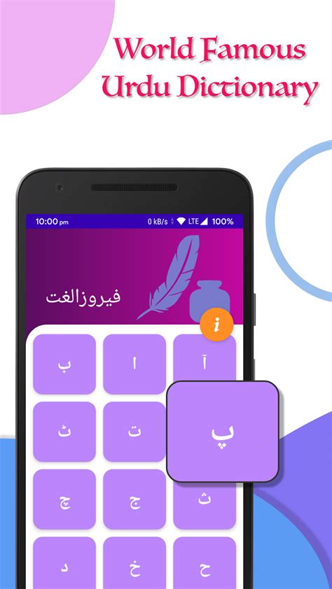 Urdu To Urdu Dictionary Pro لنظام Android تنزيل