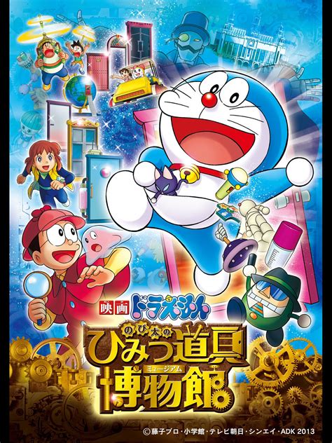 Doraemon Nobitas Secret Gadget Museum Doraemon Wiki Fandom