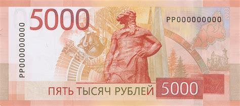 File5000 Rubles Reverse 2023 Wikimedia Commons