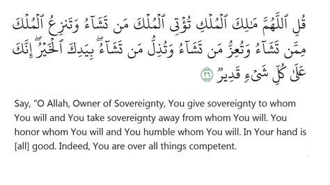 Surah Al Imran Ayat 97
