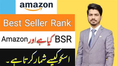 Amazon Sales Rank Explained Amazon Bsr In Urdu How To Check Best