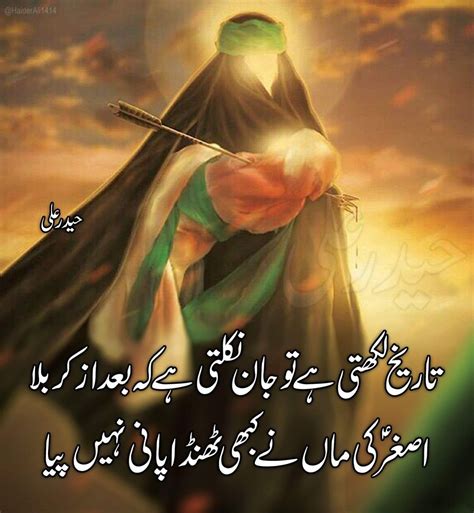 Karbala Poetry Haider Ali Hussaini Jawan Ajareresalt Islam Quran