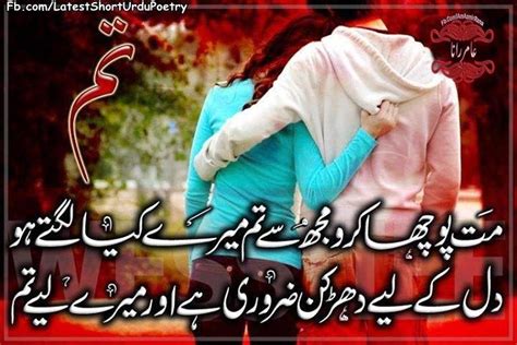 Tum Mery Kya Lagty Ho Fresh Urdu Poetry Love Urdu Poetry Urdu
