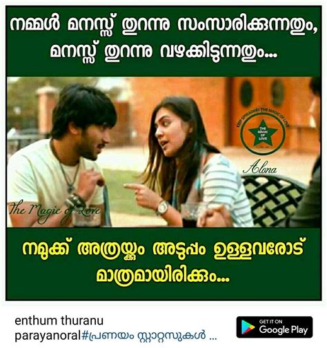 Friendship Quotes Funny In Malayalam Daily Quotes