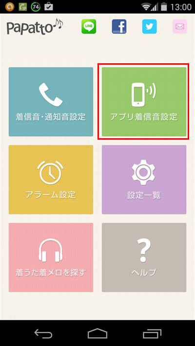 Your browser does not support the audio element. LINEの着信音や通知音をオリジナルに変更する方法