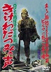 Japanese DVD Memoirs of Japanese Students Who Died in the Battle of ...