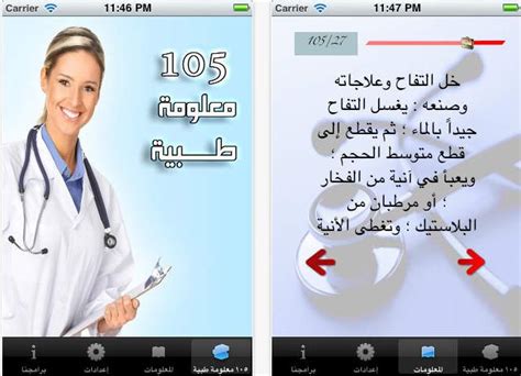 ارقام ديجيتال بالصور عشر تطبيقات مجانية من آبل تجنبك زيارة الطبيب وتساعدك على المحافظة على صحتك