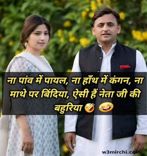 Political Jokes In Hindi Whatsapp Funny Jokes In Hindi