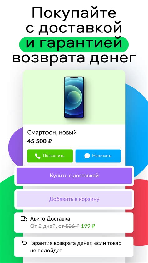 Авито объявления скачать приложение для android Каталог rustore