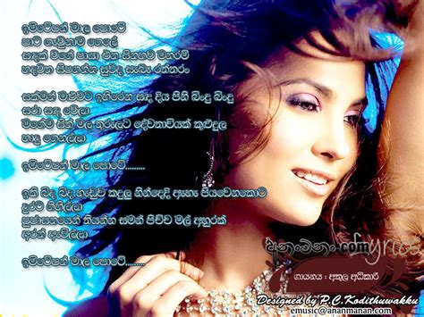 Imitation Mala Pote Pata Gawunama Gele Sinhala Song Lyrics Ananmananlk