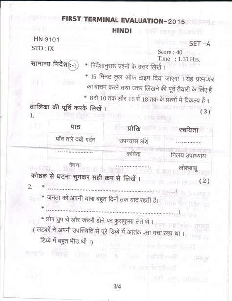 Class Hindi Model Question Paper Onam Exam Special Study