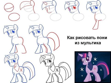 How To Draw A Pony Step By Step Tutorial Рисовать Раскраски Пони