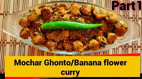 Authentic Mochar Ghontohow To Make Banana Flower Currysteps Of