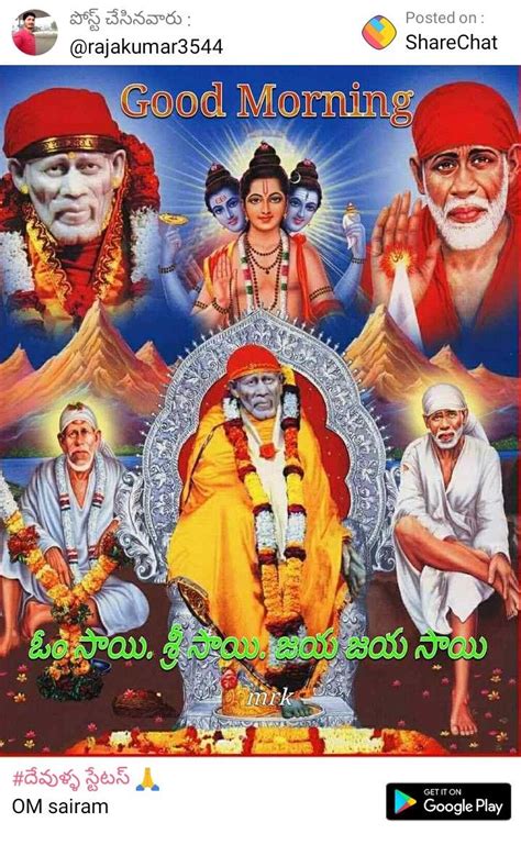 Pin By Vishwanath On Sai Ram Movie Posters Good Morning Poster