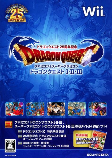 Dragon Quest 25 Collection Famicom And Super Famicom Dragon Quest I Ii